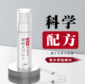 川井 CHUANJING 延時噴劑 經(jīng)典裝 5ml