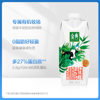 金典 有機脫脂牛奶 250ml*10瓶*2箱