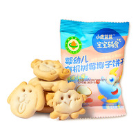 小鹿藍(lán)藍(lán) 寶寶零食手抓零食非油炸無添加寶寶休閑零食 牛奶小饅頭/1袋20g