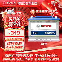 博世 BOSCH SLI 58500 12V 50Ah 蓄電池