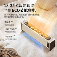 艾美特 HD22-SR57 智能語音速熱電暖器 升級款