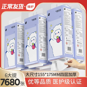 植護(hù)大包懸掛式抽紙家用整箱實(shí)惠裝商用餐巾紙抽廁紙擦手衛(wèi)生紙巾