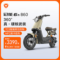 雅迪 冠能6代 B60 電動(dòng)自行車(chē)