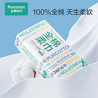 全棉時代 洗臉巾 70抽1包(200*200mm)