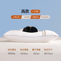 水星家紡 A類抗菌纖維枕 多功能枕芯三防可水洗枕頭