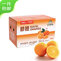 農(nóng)夫山泉 NONGFU SPRING 農(nóng)夫鮮果 紐荷爾臍橙 5斤裝 生鮮水果年貨禮盒 源頭直發(fā)