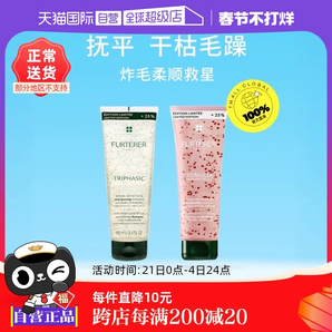 【自營】法國馥綠德雅洗發(fā)水250ml固發(fā)去油止癢強(qiáng)韌洗護(hù)女
