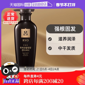 【自營】韓國進口黑呂滋養(yǎng)控油護發(fā)素400ml固發(fā)發(fā)膜人參清潔控油