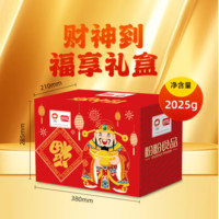 盼盼 財神到零食 2025g整箱年貨禮盒