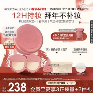【新年禮物】PL看不見氣墊粉底液干皮遮瑕油皮蹭不掉氣墊bb霜持妝