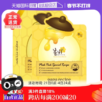 【自營(yíng)】papa recipe進(jìn)口春雨面膜貼25ml*10蜂蜜補(bǔ)水保濕舒緩修護(hù)