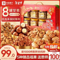 良品鋪子 悅?cè)饒怨Y盒  11件純堅果  2.056Kg