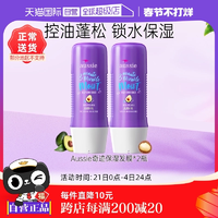 【自營(yíng)】Aussie紫袋鼠三分鐘奇跡發(fā)膜改善毛躁柔順236ml*2進(jìn)口