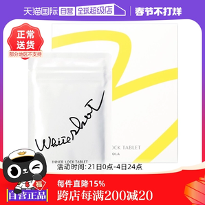 【自營(yíng)】保稅現(xiàn)貨直發(fā)POLA寶麗內(nèi)調(diào)正品煥白丸180粒/盒口服亮白