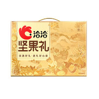 洽洽 堅果禮盒 2050g（買一贈一）