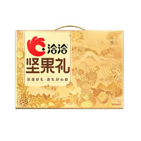 洽洽 堅(jiān)果禮盒 2050g（買一贈(zèng)一）