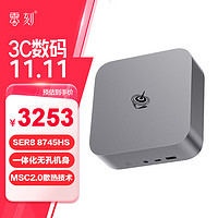 零刻 Beelink SER8 8745HS 高性能AMD銳龍7 8核16線程 游戲辦公超安靜迷你電腦 深空灰色 24G/1TB