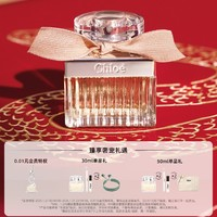 Chloé 蔻依 全新經(jīng)典女士香氛 EDT 30ml（贈隨機(jī)香氛5ml+4ml+1.2ml*2+綠色帶簽名系列手鏈*1）