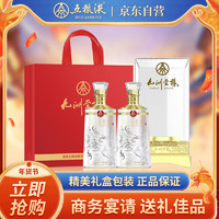 五糧液 WULIANGYE 股份  九洲至樽52度500ml*2瓶 固態(tài)法濃香型白酒禮盒