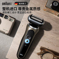 BRAUN 博朗 7系Pro 禮盒裝