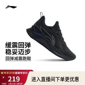 李寧越影Element丨 跑步鞋男穩(wěn)定支撐保護(hù)減震透氣黑色輕便運(yùn)動(dòng)鞋
