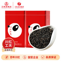 川紅 紅茶 橘糖濃香型 250g*2