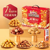 三只松鼠 堅(jiān)果禮盒 瑞紅款 1655g 11袋