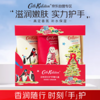 Cath Kidston 動物派對護手霜禮盒 新年禮物30g×3支