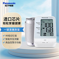 松下 Panasonic 電子血壓計(jì)家用上臂式進(jìn)口芯片高精準(zhǔn)血壓測(cè)量?jī)x器 白色