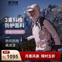 波司登 三合一鵝絨沖鋒衣羽絨服B30142430