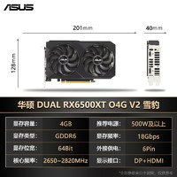 華碩 ASUS RX6500XT 4GB雪豹