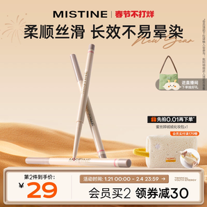 Mistine蜜絲婷睛彩靈眸眼線膠筆不易暈染濃密持久彩色下至臥蠶