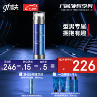 高夫 男士恒潤煥亮修護(hù)乳液 50ml