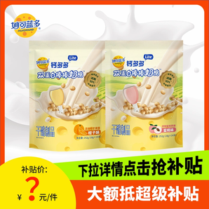 【品牌直發(fā)】妙可藍(lán)多鈣多多l(xiāng)ite奶酪棒28支常溫款