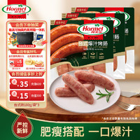 荷美爾 經(jīng)典臺式爆汁烤腸 180g/袋x3