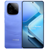 iQOO Z9 Turbo 長(zhǎng)續(xù)航版 5G手機(jī) 12GB+512GB 遠(yuǎn)航藍(lán)