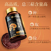 同仁堂 破壁靈芝孢子粉膠囊 60粒（贈(zèng)禮袋）