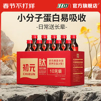 江中 復(fù)合肽營養(yǎng)飲品 II型 100ml*10瓶 家庭版 2盒共20支