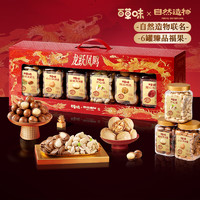 百草味 堅(jiān)果零食禮盒1080g 夏威夷果每日?qǐng)?jiān)果零食大禮包年貨送禮團(tuán)購(gòu)