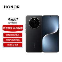 榮耀 HONOR Magic7 16GB+512GB 5G手機(jī) 絨黑色 驍龍8至尊版