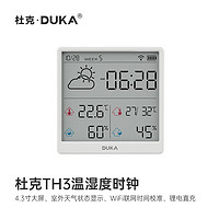 杜克 DUKA 溫濕度計室內時鐘wifi智聯(lián)家用高精度表數(shù)顯電子磁吸可貼可立TH3 白色