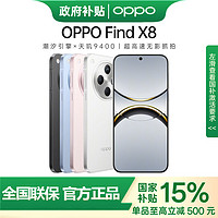 OPPO Find X8 5G 旗艦5G手機