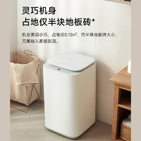 米家 MIJIA XQB30MJ102W 迷你定頻波輪洗衣機(jī) 3kg