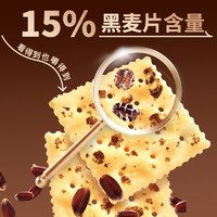 peppito 無蔗糖黑麥蘇打餅干480g
