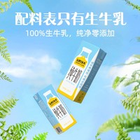 認養(yǎng)一頭牛 純牛奶 20盒