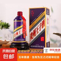 京喜 JX 貴州王子酒 乙巳蛇年 53%vol 醬香型白酒 500mL 單瓶裝