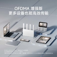 小米 Xiaomi BE3600 2.5G版 3600M 雙頻千兆家用無(wú)線路由器 Wi-Fi 7 白色