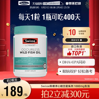 【自營(yíng)】Swisse深海魚(yú)油軟膠囊正品omega3補(bǔ)腦成人老年人護(hù)眼魚(yú)油