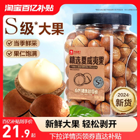 【良品鋪子夏威夷果袋裝500g】罐裝夏威夷堅果仁奶香味干果新貨