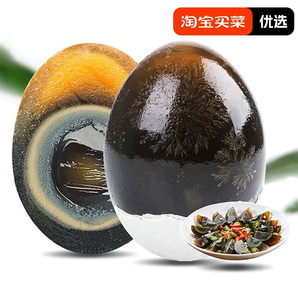 林剛松花鴨皮蛋傳統(tǒng)無鉛工藝廠家直發(fā)多規(guī)格可選鄱陽湖特產溏心